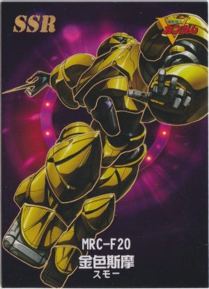 MRC-F20: GD2-SSR-018 a trading card from LeCards Duel Gundam set 2