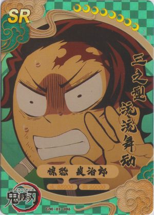 GM-01-086 a trading card from Card Experts 5-yuan demon slayer set