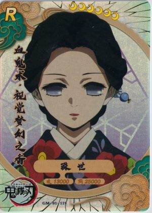 GM-01-119 a trading card from Card Experts 5-yuan demon slayer set