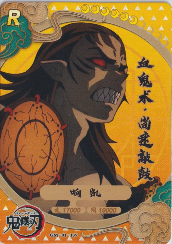 GM-01-139 a trading card from Card Experts 5-yuan demon slayer set