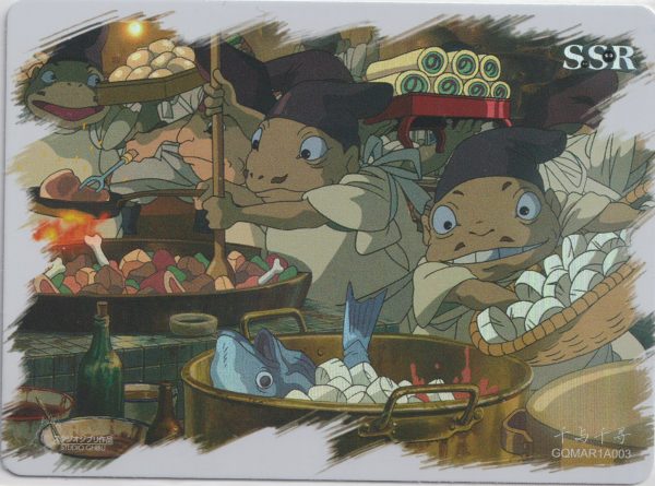 GQMAR1A003 a trading card from the "Miyazaki's Journey through Animation" set