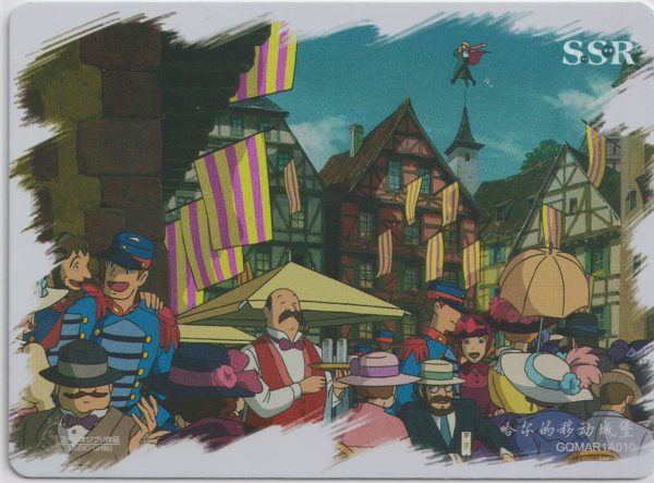 GQMAR1A010 a trading card from the "Miyazaki's Journey through Animation" set