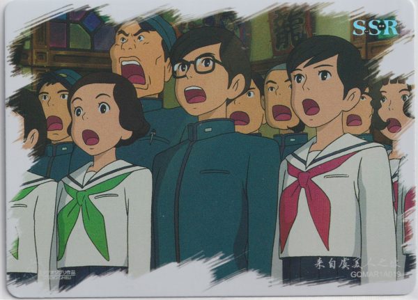 GQMAR1A019 a trading card from the "Miyazaki's Journey through Animation" set