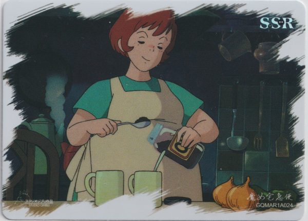 GQMAR1A024 a trading card from the "Miyazaki's Journey through Animation" set