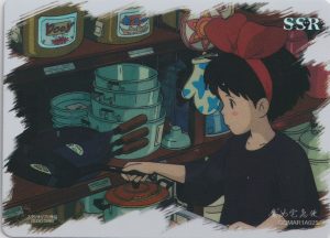 GQMAR1A025 a trading card from the "Miyazaki's Journey through Animation" set