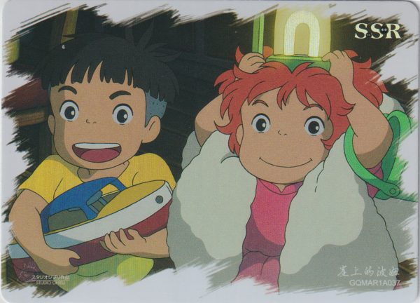 GQMAR1A037 a trading card from the "Miyazaki's Journey through Animation" set