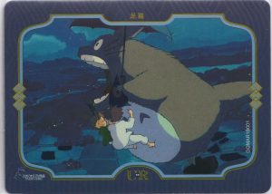 GQMAR1B001 a trading card from the "Miyazaki's Journey through Animation" set
