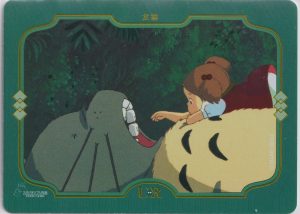 GQMAR1B002 a trading card from the "Miyazaki's Journey through Animation" set