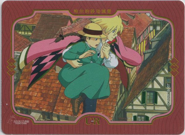 GQMAR1B007 a trading card from the "Miyazaki's Journey through Animation" set