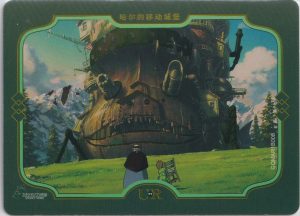 GQMAR1B008 a trading card from the "Miyazaki's Journey through Animation" set