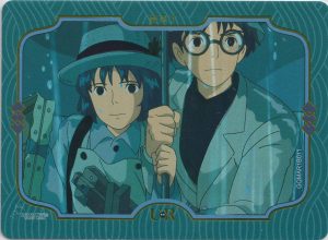 GQMAR1B011 a trading card from the "Miyazaki's Journey through Animation" set