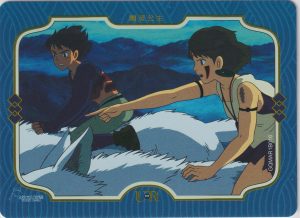 GQMAR1B016 a trading card from the "Miyazaki's Journey through Animation" set