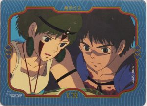 GQMAR1B017 a trading card from the "Miyazaki's Journey through Animation" set
