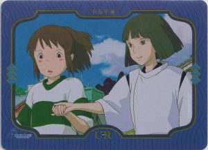 GQMAR1B027 a trading card from the "Miyazaki's Journey through Animation" set