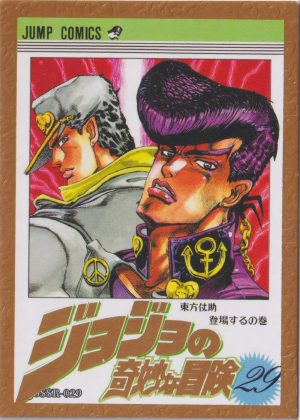 JJ-SSR-029 trading card from JoJo's Bizarre Adventure "Big Blue" box