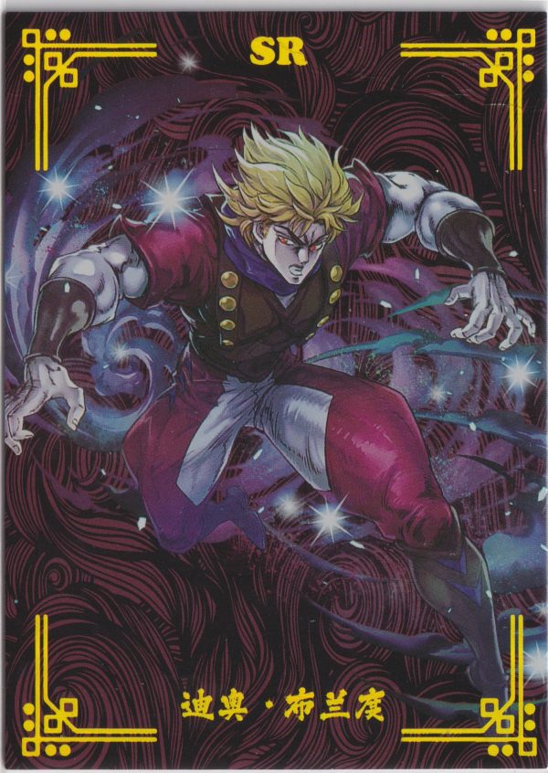 JJR-SR-01 trading card from JoJo's Bizarre Adventure "Rainbow" box