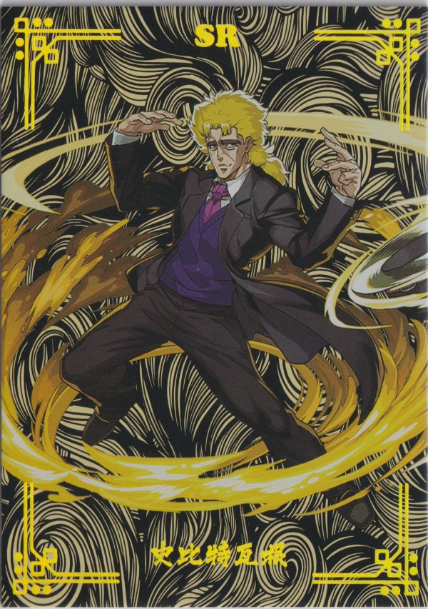 JJR-SR-02 trading card from JoJo's Bizarre Adventure "Rainbow" box