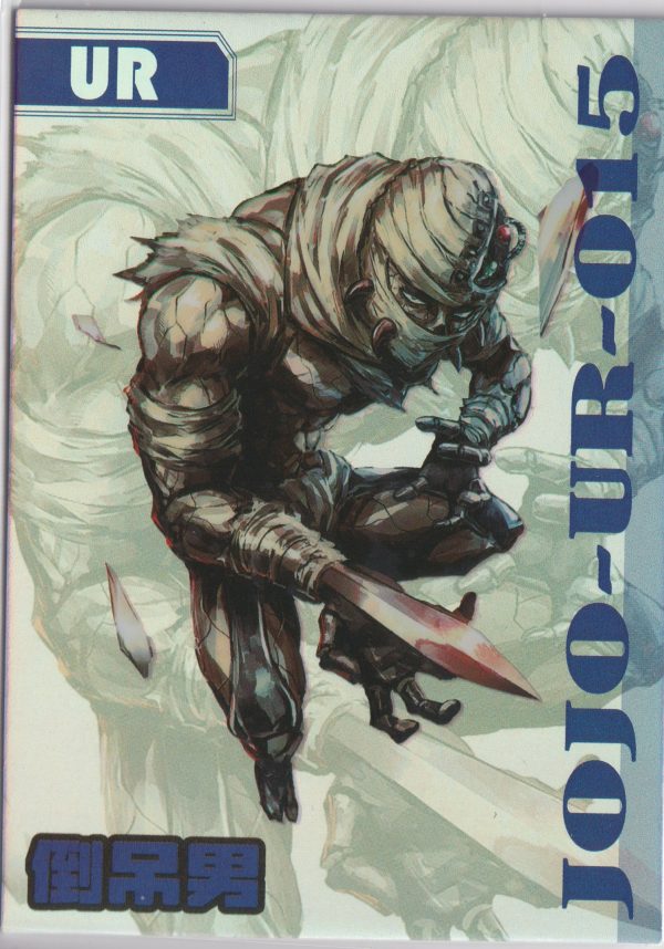 JJR-UR-015 trading card from JoJo's Bizarre Adventure "Rainbow" box