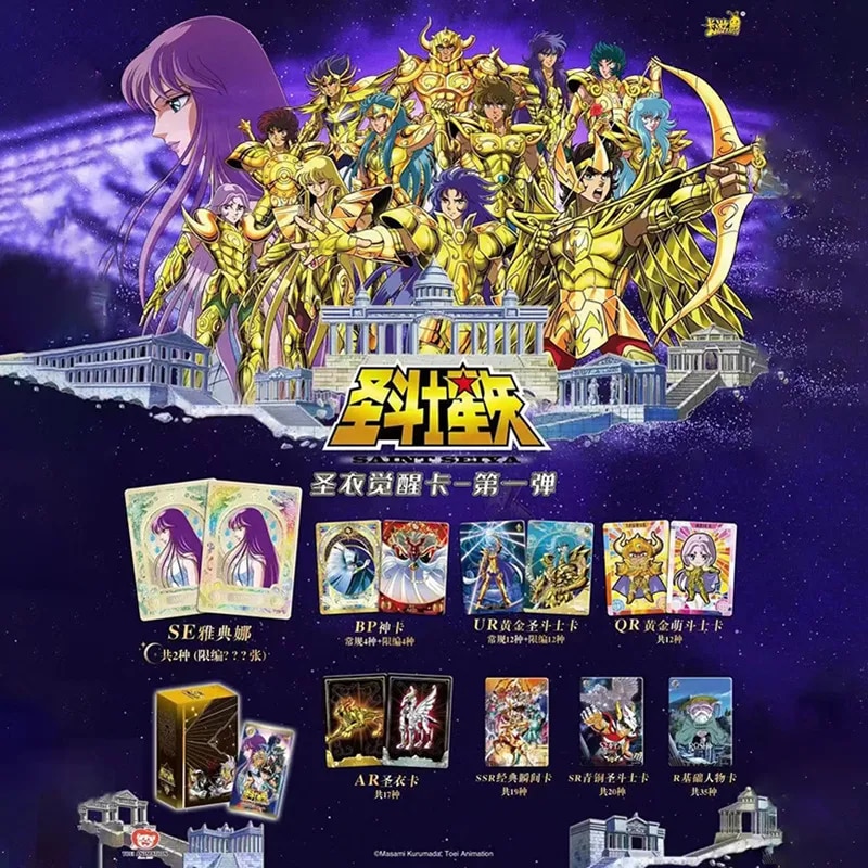 The flier for the Kayou Saint Seiya trading cards set