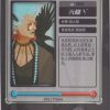 Abnormity Hunter League, Crow Witchess: LYLMW1-050 - Image 2