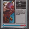 Abnormity Hunter League, Flame Eagle: LYLMW1-091 - Image 2
