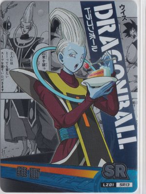 LZ01-SR13 from a box of LZ01 Dragon Ball trading cards