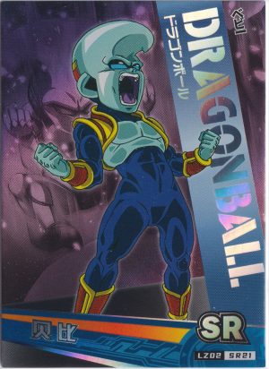LZ02-SR21 a trading card from the LZ02 dragon ball set