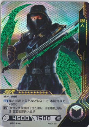 MW01-019 A card from Kayou's Marvel Hero Battle TCG. These are often collected like trading cards