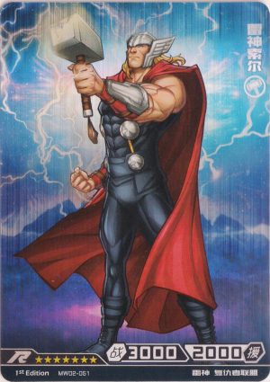 MW01-051 A card from Kayou's Marvel Hero Battle TCG. These are often collected like trading cards