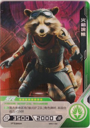 MW01-059 A card from Kayou's Marvel Hero Battle TCG. These are often collected like trading cards