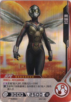 MW01-060 A card from Kayou's Marvel Hero Battle TCG. These are often collected like trading cards