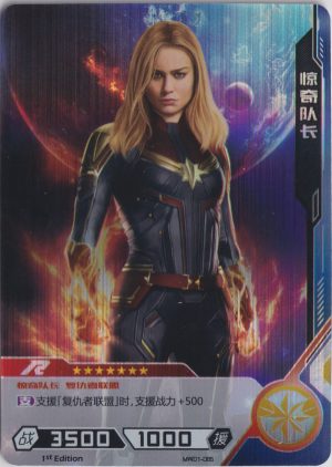 MW01-065 A card from Kayou's Marvel Hero Battle TCG. These are often collected like trading cards