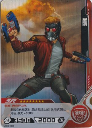 MW02-038 A card from Kayou's Marvel Hero Battle TCG. These are often collected like trading cards