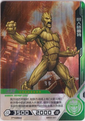 MW02-041 A card from Kayou's Marvel Hero Battle TCG. These are often collected like trading cards