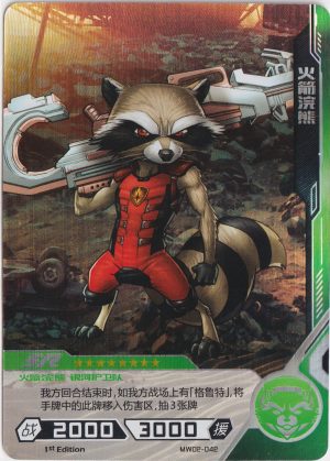 MW02-042 A card from Kayou's Marvel Hero Battle TCG. These are often collected like trading cards