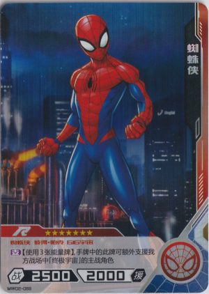 MW02-069 A card from Kayou's Marvel Hero Battle TCG. These are often collected like trading cards