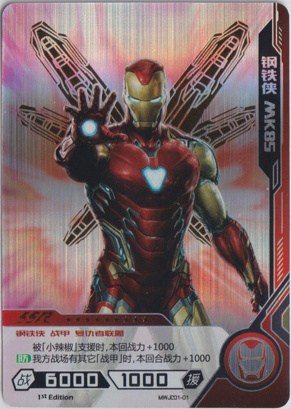 MWJC01-01 A card from Kayou's Marvel Hero Battle TCG. These are often collected like trading cards