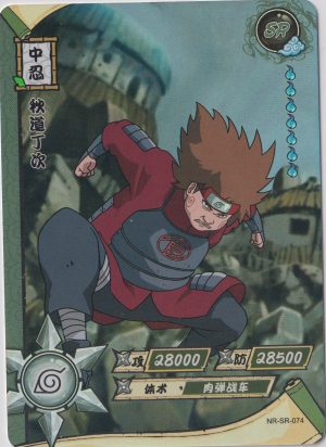NR-SR-074 a trading card from Kayou's Naruto 5-yuan box