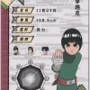 Naruto: NR-SR-078 - Image 2