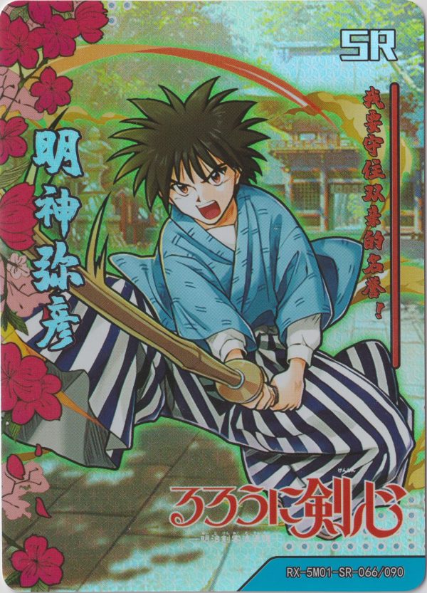 Sun Wukong, Saiyuuki Reload trading card from Little Frog's anime multiverse set: Fire Legend