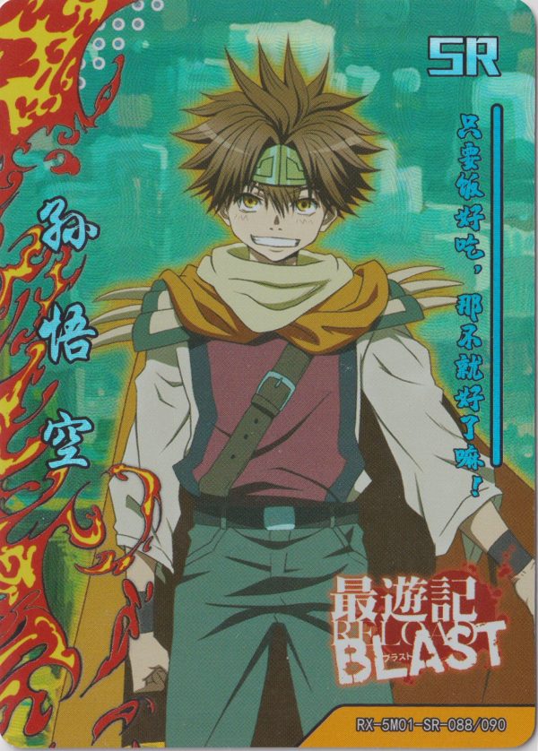 Myōjin Yahiko trading card from Little Frog's anime multiverse set: Fire Legend