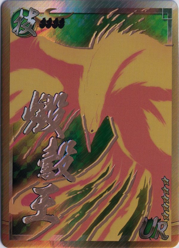 SS-01-044 trading card from Dragon's 5-yuan box of Bleach cards