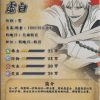 Bleach: SS-01-053 - Image 2