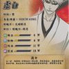 Bleach: SS-01-080 - Image 2