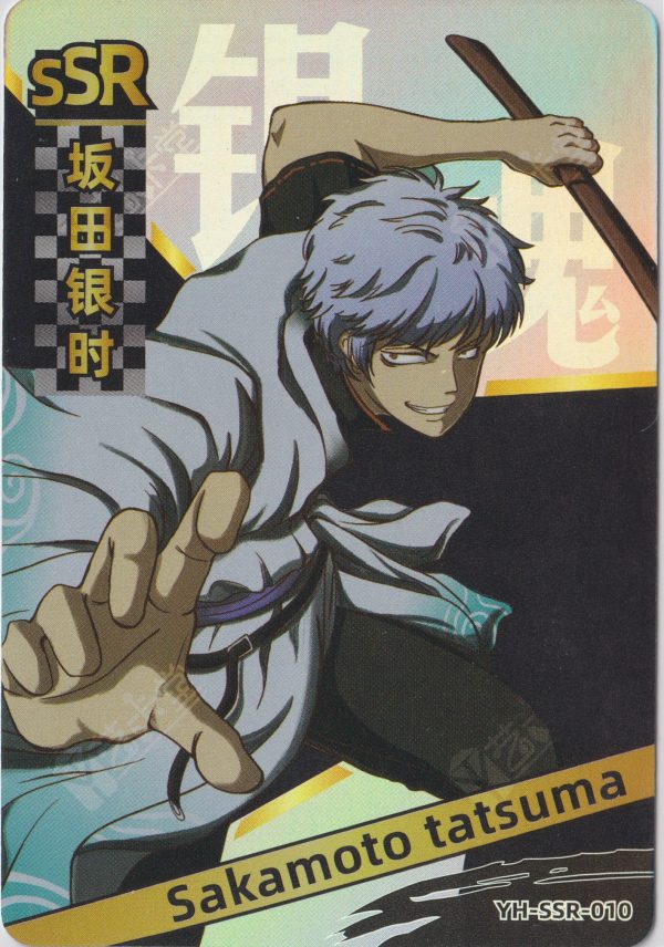 YH-SR-010 trading card from an unknown Gintama set