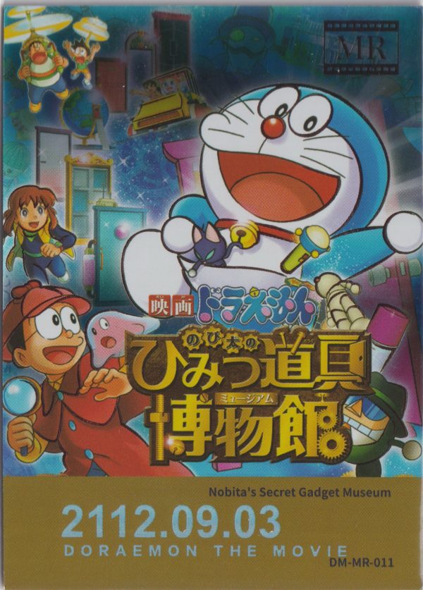 DM-MR-011 a trading card from the Doraemon "Walk with me" set.