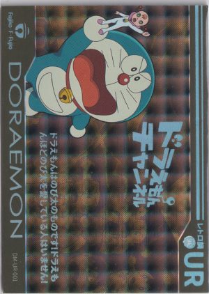 DM-UR-001 a trading card from the Doraemon "Walk with me" set.