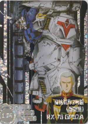 GD-5M01-066 trading card from the excellent Gundam "Mechanical Story" set by Little Frog