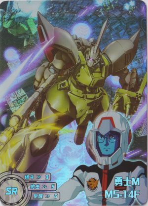 GD-5M01-117 trading card from the excellent Gundam "Mechanical Story" set by Little Frog
