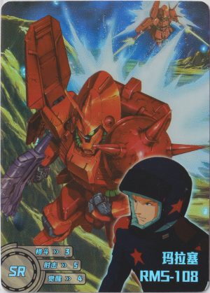 GD-5M01-121 trading card from the excellent Gundam "Mechanical Story" set by Little Frog